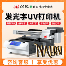 31度UV打印机发光字立体招牌浮雕PVC亚克力广告标识印刷机器数码