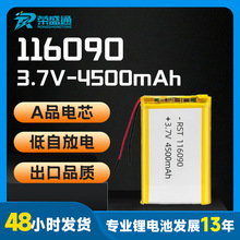 RST116090�ۺ����늳�4500mAh 3.7V�������ƿ늳����ݎ�3C�J�C