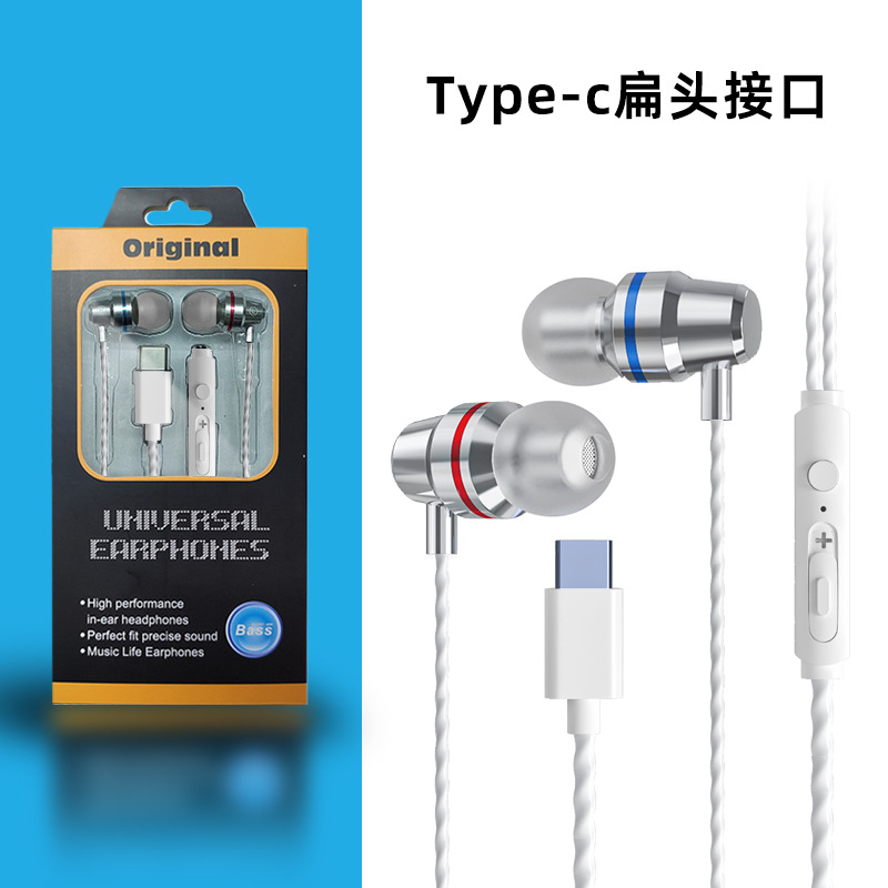 [Seleccionado] Tipo de cabeza plana digital tipo c de metal de graves pesados, adecuado para auriculares con cable para teléfonos móviles Huawei Xiaomi