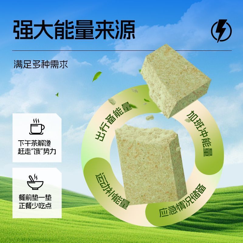カジュアルファーム圧縮ビスケット、抹茶クッキー風味の食事代替品、満腹感、食欲を満たすスナック、少量、大エネルギー|undefined