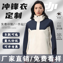 三合一冲锋衣定制logo户外防水工作服加绒加厚秋冬外套拆卸两件套