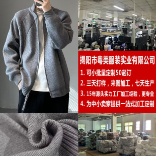 Arctic cashmere sweater sweater to map version small batch custom factory processing cross-border foreign trade Europe and America Amazon