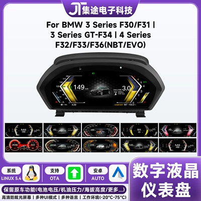 Suitable for Bmw 3 Series Gt F34 F30 F31 F36 F33 F32 Modified New Full Lcd Instrument Panel (automobile instrument)