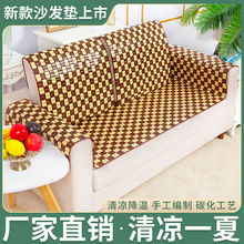 夏季凉席沙发垫竹子沙发坐垫手工麻将防滑直发直销一件工厂跨境