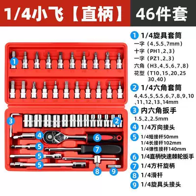 Repair kit – Hex Socket Wrench Tool Set - no-specifications-14-xiaofei-auto-repair-46-piece-set