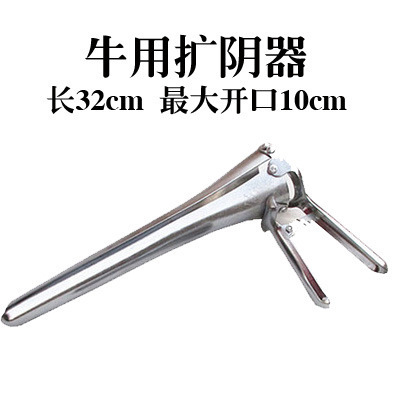 Vaginaotomizadora para animales, dilatador para ganado y ovejas, abertura de cavidad, dispositivo de cría de ganado y ovejas