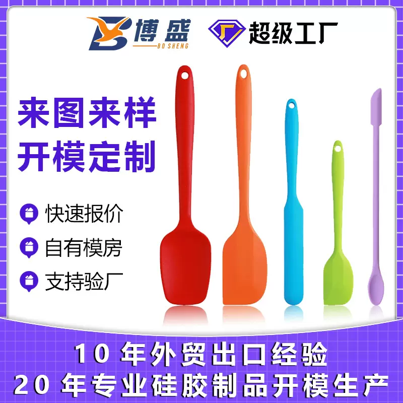 硅胶刮刀厨房烘焙奶油黄油抹刀耐高温烘焙工具不沾易清理开模定制