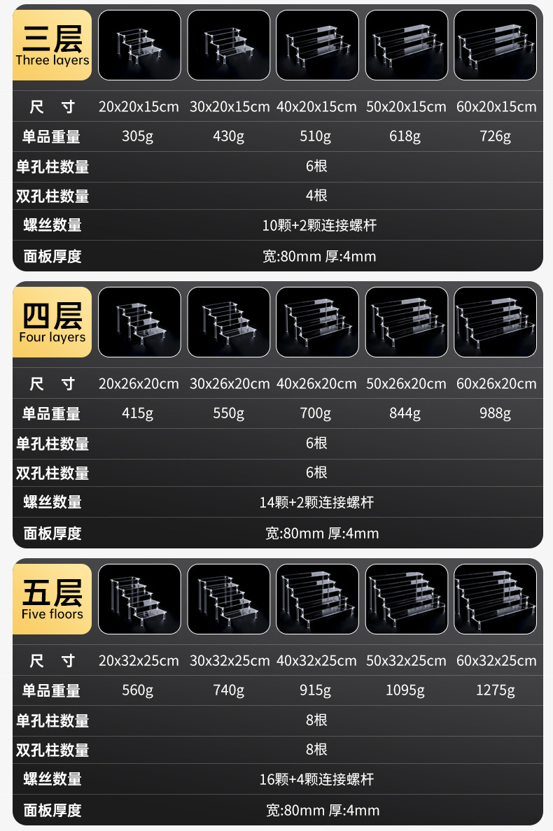 亚克力展示架透明阶梯