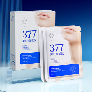 Gongpei Skin Research Whitening Anti-Wrinkle Firming Neck Mask Neck Line Mask Brightening Hydrating Moisturizing Neck Care Beauty Salon Manufacturer