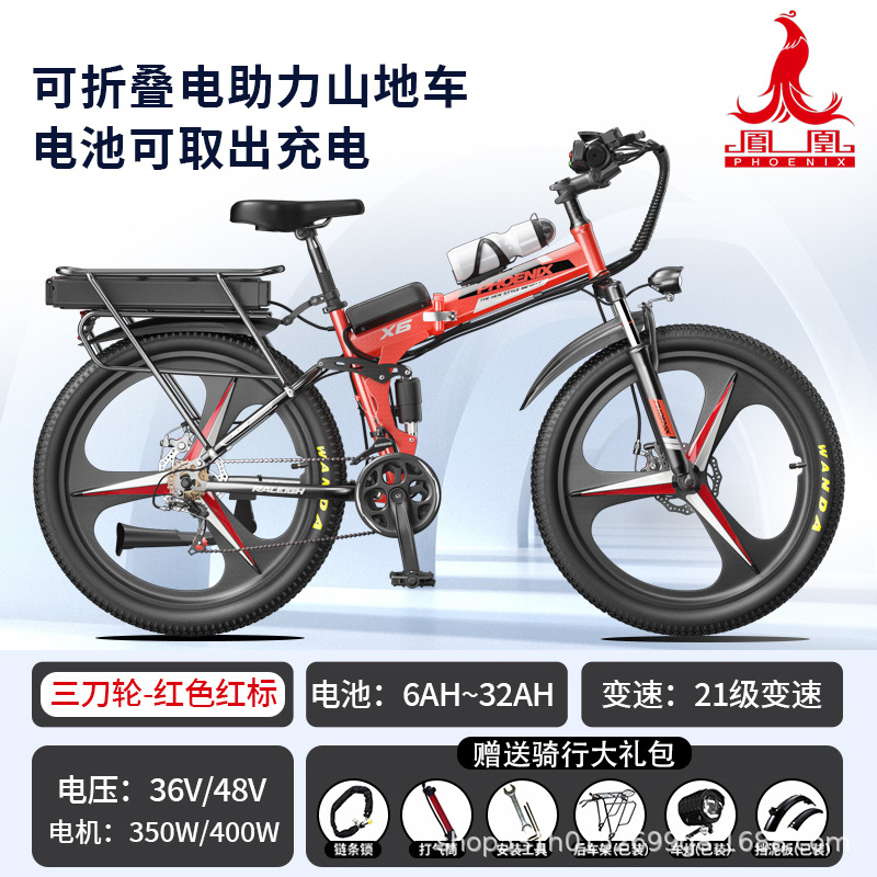Venta directa de fábrica de Phoenix, bicicleta de montaña eléctrica plegable de doble absorción de impactos, batería larga, ciclomotor eléctrico para desplazamientos