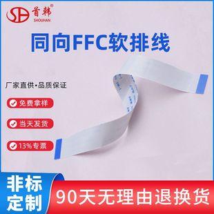 ͬ��FFC��ƽܛ�ž��g��0.5/1.0mm��Ҏ����Ļ�B�Ӿ��͸ߜ؏S�����l