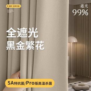 Black Gold Flower Curtain Full Shading New Bedroom Shading Light-proof Simple Light Luxury High-grade Shaoxing Keqiao Curtain