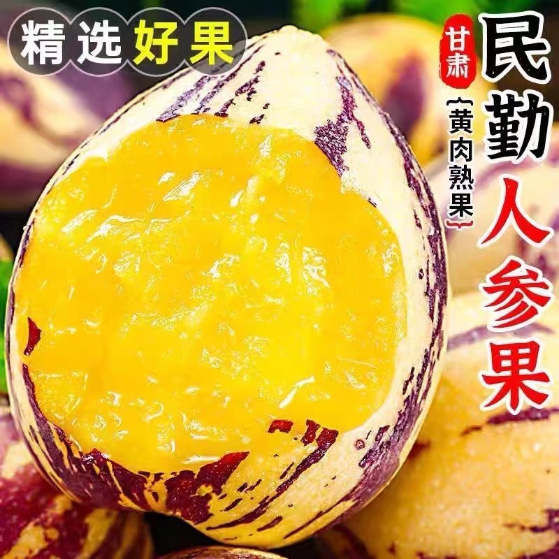 Refreshing sweet juicy Gansu Minqin ginseng fruit yellow flesh yellow core seasonal freshly picked fresh seasonal low-sugar fruit one whole box
