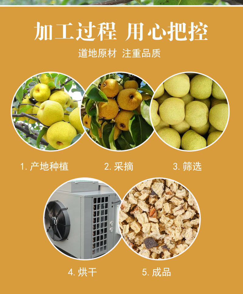 Dried Snow Pear Dices (Pyrus spp.) — Low-Temperature Dried Fruit Cubes for Tea & Soup preparation