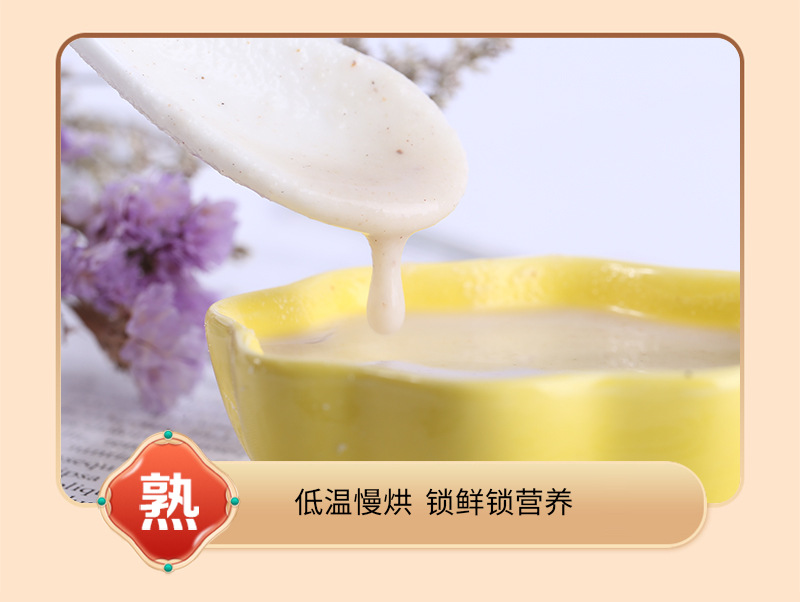 Cooked White Sorghum Flour 500g Shanxi Style Low Temperature Roasted Instant Multigrain Powder in use