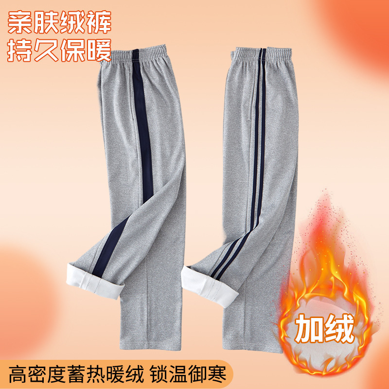 Gray and Navy Blue Striped Two-Stripe Unisex Loose Winter Straight-Leg Fleece-Lined Sweatpants for High School and Primary School Students