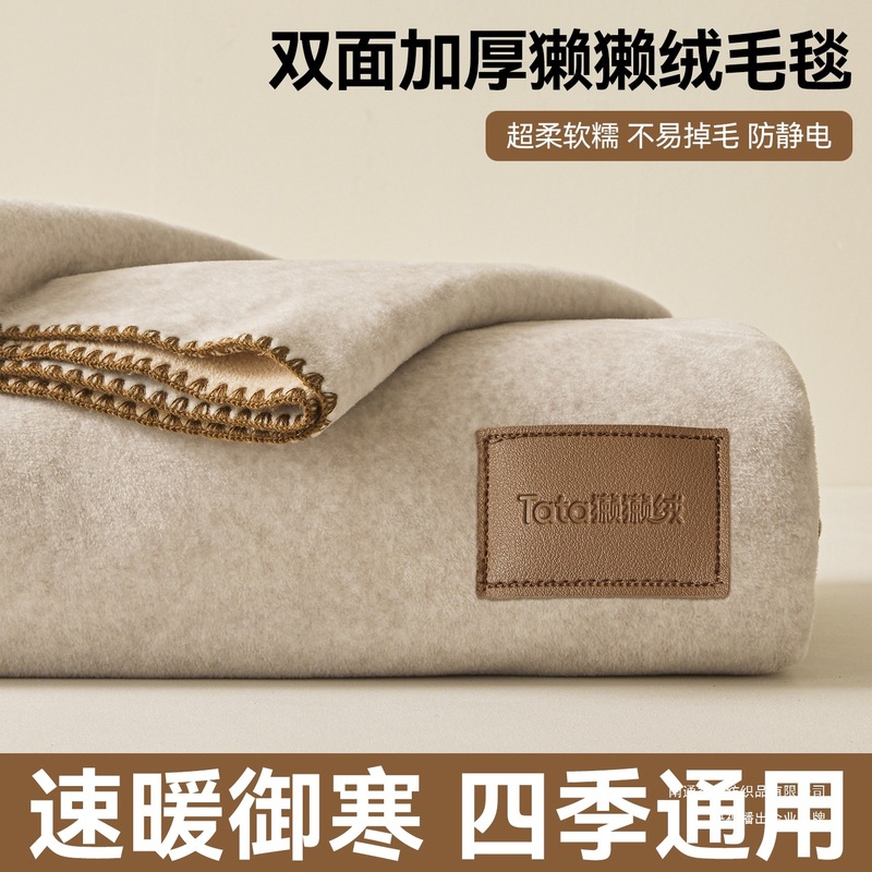 【香龄优品】獭獭绒多功能毛毯双层加厚纯色毯子高档高克重盖毯|undefined