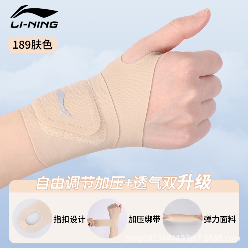 Hot-selling model 189 skin color [lightweight 0.9mm, pressure strap, special for sprained tendon sheath]