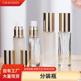 15ml-50ml蒙砂玻璃化妆品分装瓶爽肤水乳液按压喷雾瓶空瓶批发