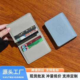 2025新款名片夹女士皮革质感名片卡包轻薄商务收纳包荔枝纹爆款女