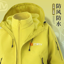 三合一冲锋衣工作服冬装印logo企业户外团建记者服装防水外套
