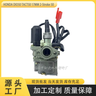 Motorcycle Carburetor for Honda Dio50 Tact50 17mm Two Stroke 50 (Carburetor)