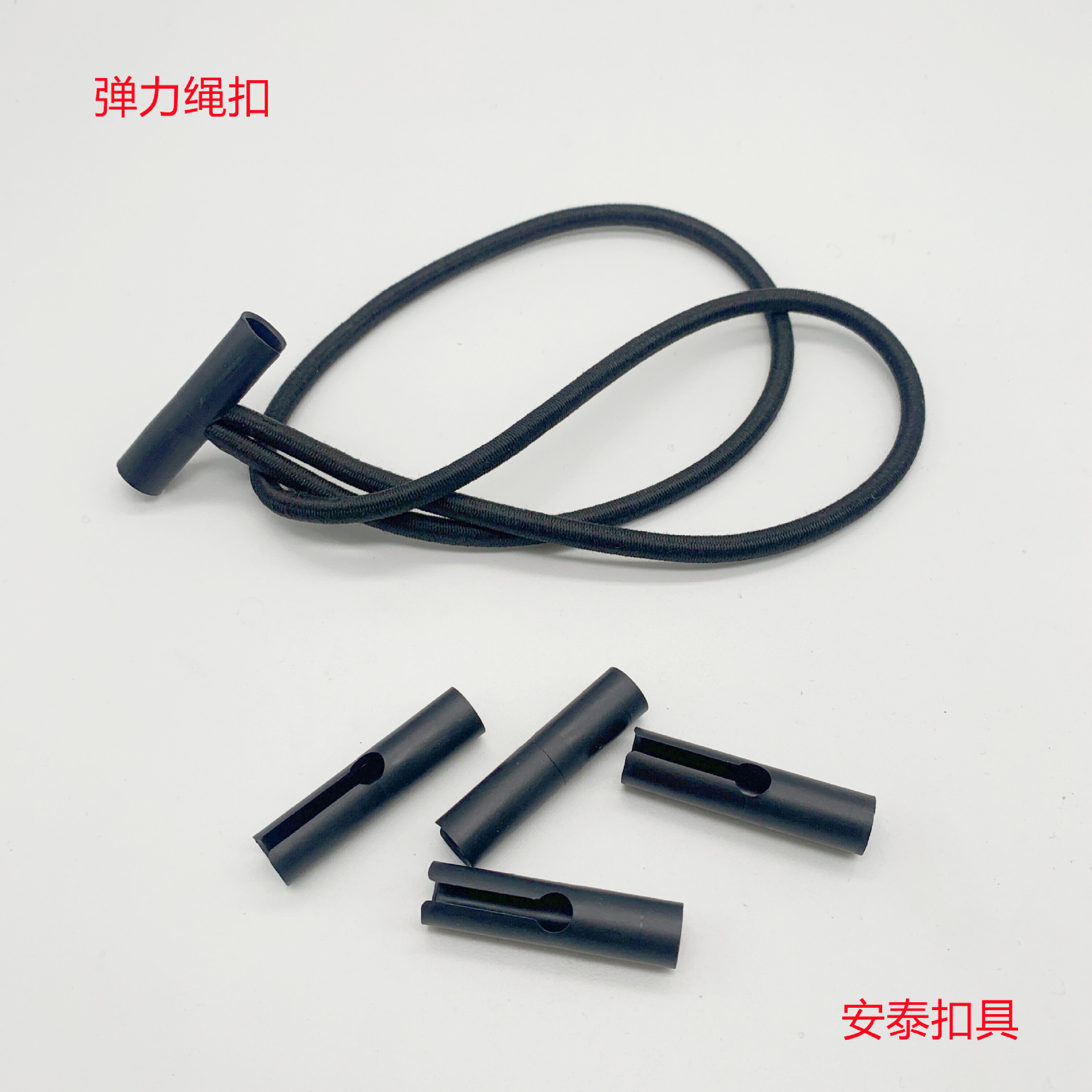 跨境弹力绳扣 帐篷帆布蹦极绳扣 汽车捆绑带卡扣 固定捆绑绳夹扣