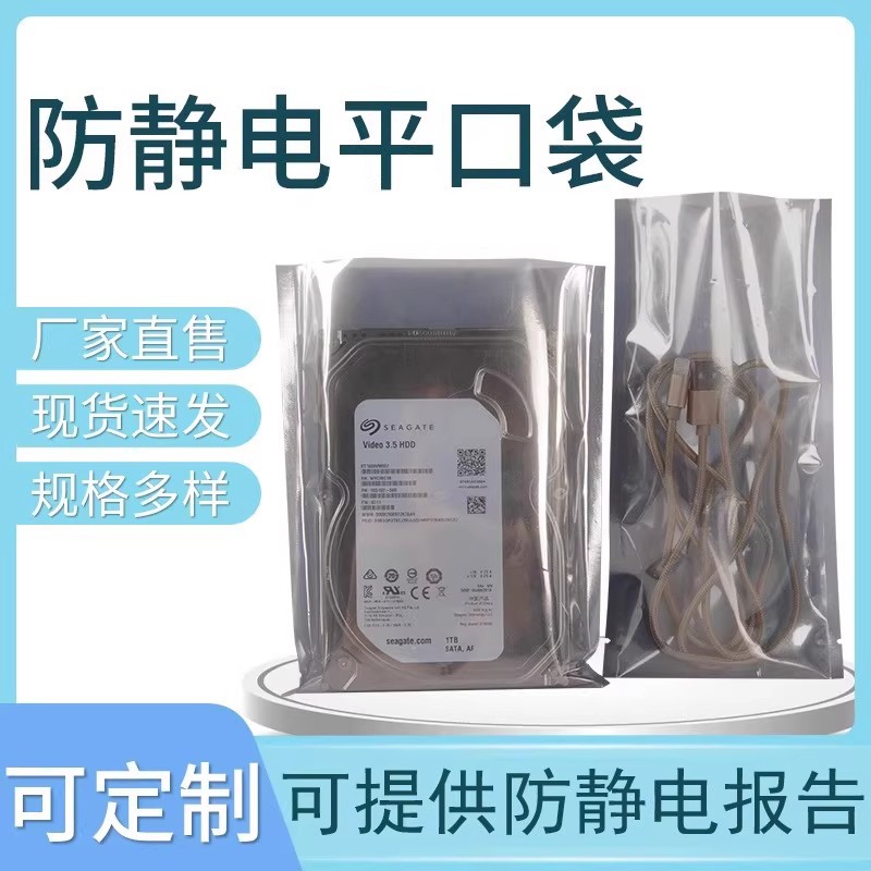 Anti-static electric electronic protective case