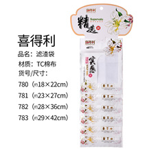 喜得利汤袋中药滤渣袋厨房煲汤袋卤料香包隔渣袋家商用煎药过滤袋