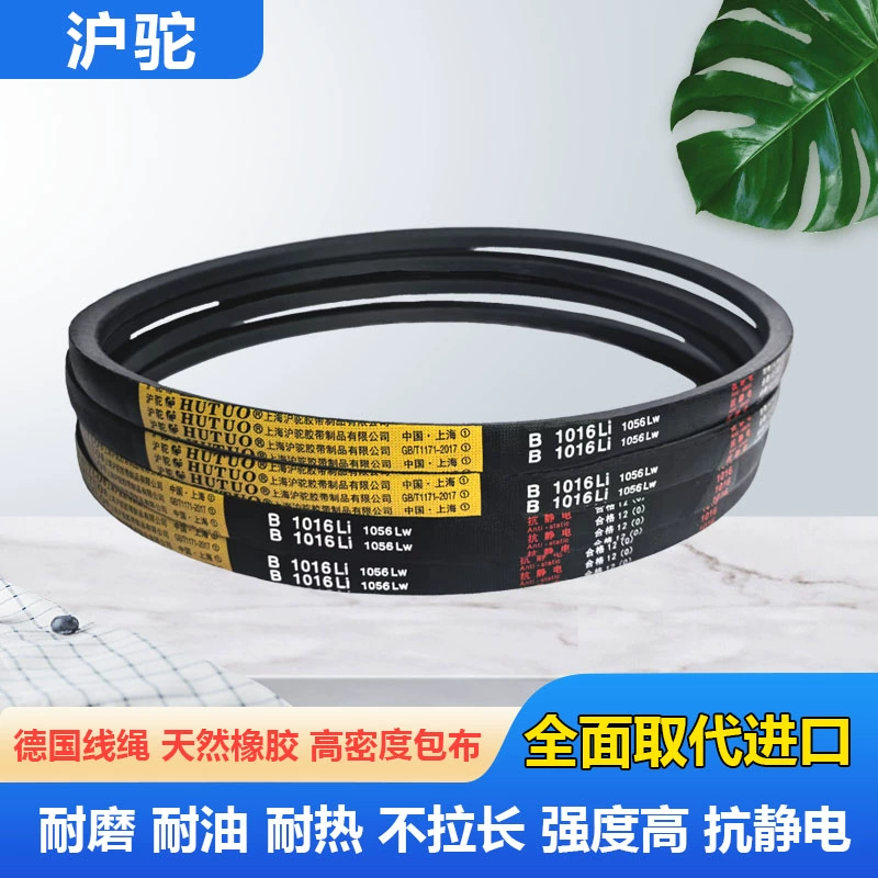 Шанхай верблюжий ремень треугольный ремень B1448 B1450 B1473 B1499 B1500 B1524 B1550