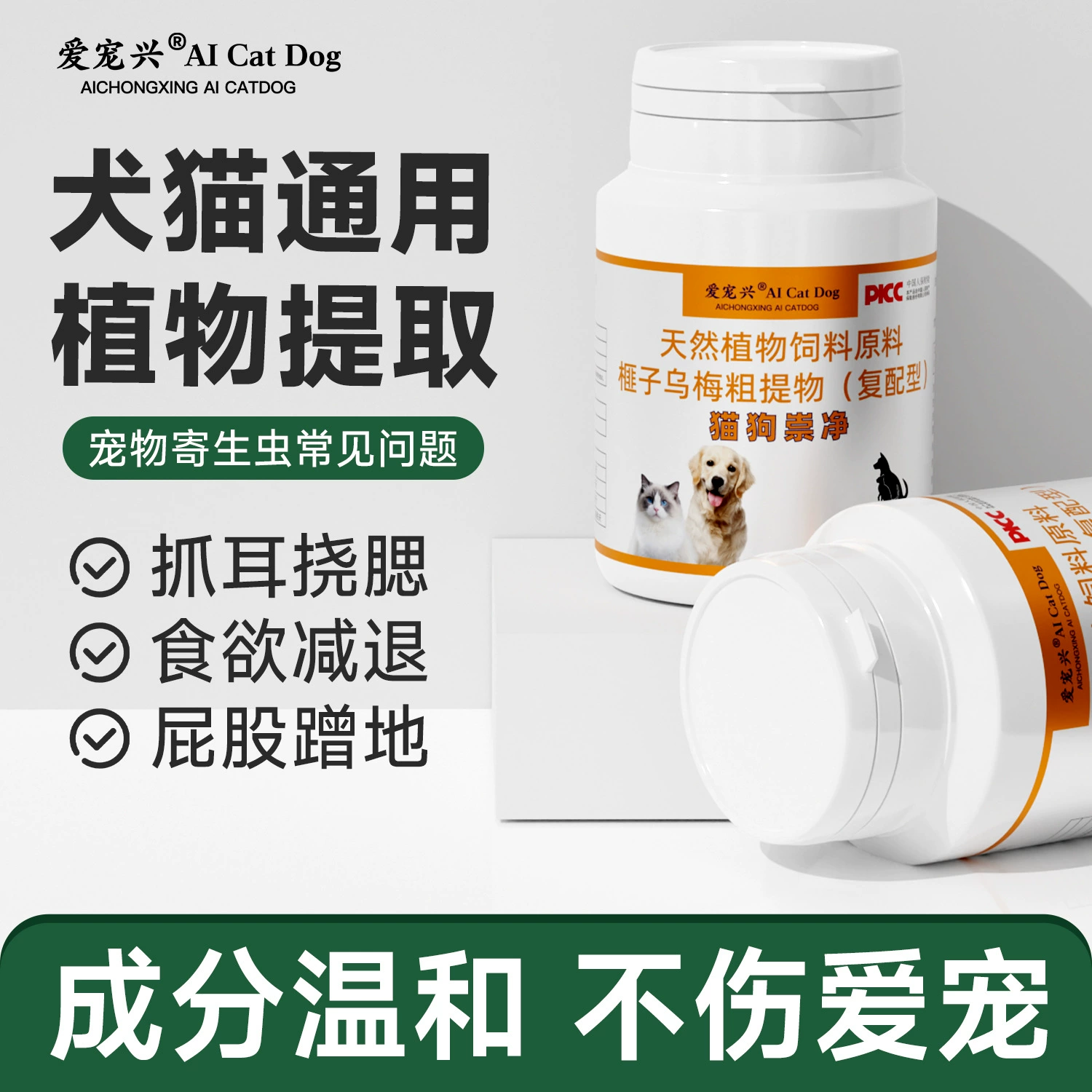 Травяные добавки для животных, 100 таблеток для собак и кошек, универсальное средство для внутреннего применения, оптом