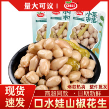 口水娃山椒花生泡椒卤味即食下酒菜特产小吃零食熟食小包批发1斤