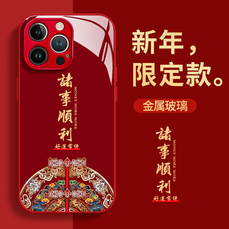 Everything Goes Well and Good Luck Always Applies. Suitable for Apple 17 Pro Max Phone Case, New Year Model iPhone 16 Glass Case
