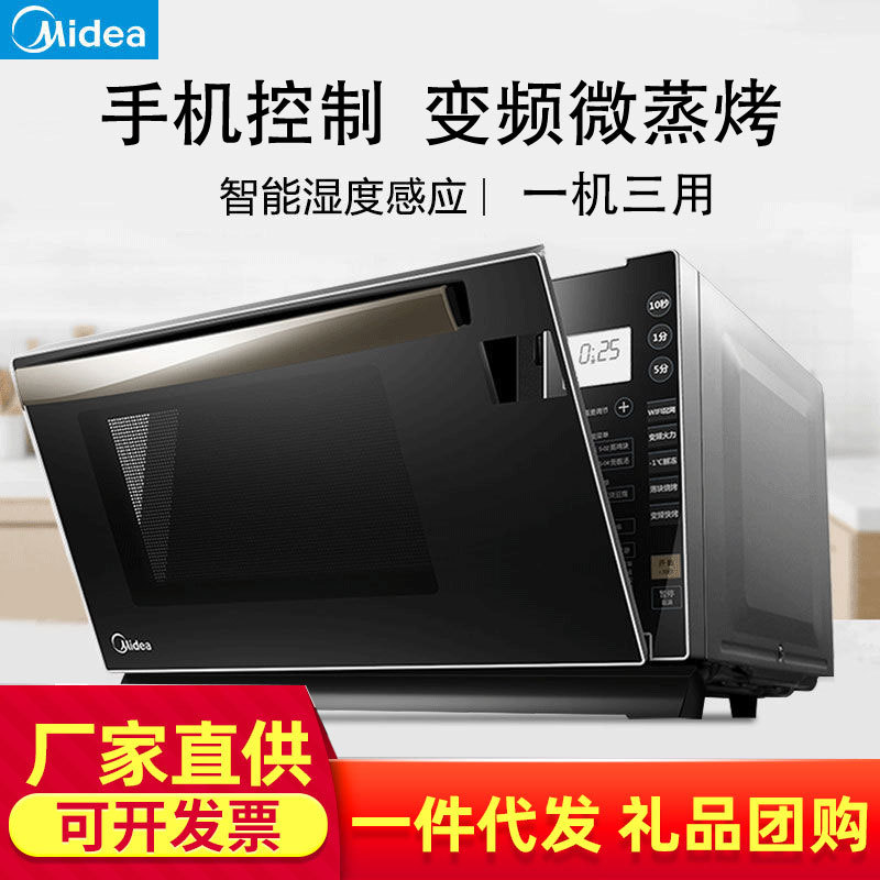 适用Midea/美的 M1-L213C微波炉微电脑操控 智能快捷菜单 高效家|ru