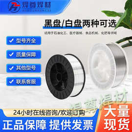 铜铝焊丝ER2319铝焊丝铝焊条工厂直销