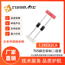 TVS瞬态抑制二极管 1.5KE82CA 1.5KE91CA 1.5KE100CA  1500W功率
