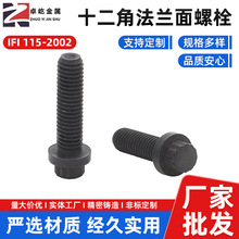 ��������ʮ���Ƿ��m����˨12��÷�����|�ݽz3/8-24 1/2-20UNF 5/8