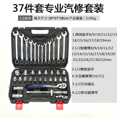 Yongfeng Professional Auto Repair: Mühərrik tənzimləmə alətləri - yongfeng-37-piece-chrome-vanadium-steel-socket-set-flagship-crv-model