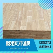 E0级9指接板实木家具衣柜30mm原木材橡胶木橱柜泰国板材