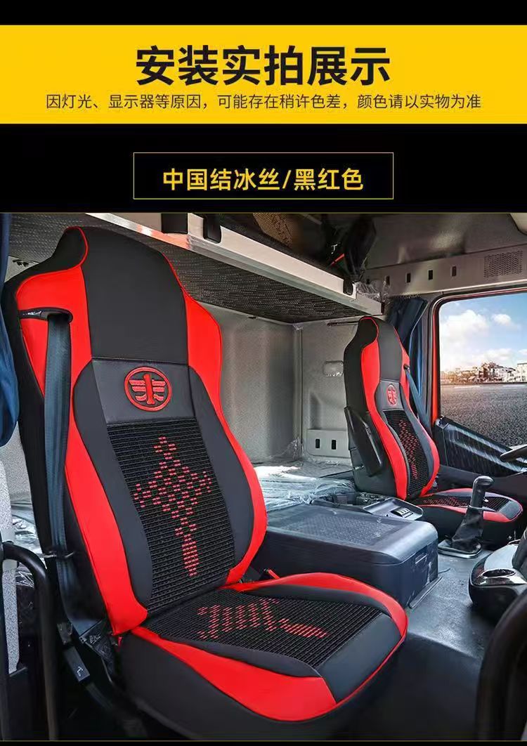 Jiefang J6P Jh6 Truck Seat Cover J6L J6M Decorative J7 All-Inclusive Seat Cushion Interior Modification Four-Season Universal Seat Cover