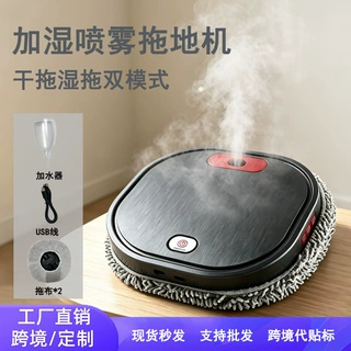 拖地机器人智能家用全自动懒人洗地机拖地机喷雾