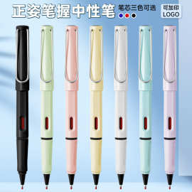 批发正姿中性笔广告签字笔可定LOGO商务礼品套装磨砂塑料写字笔