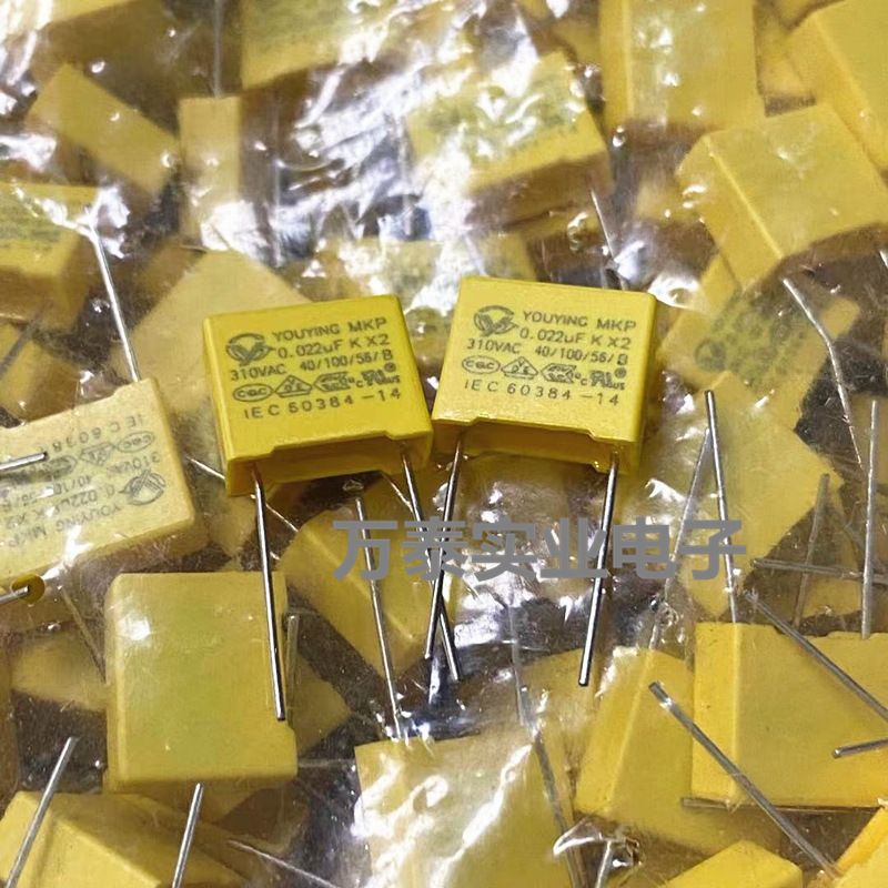 认证MKP安规电容器X2 310V223K 0.022UF 22NF P15MM