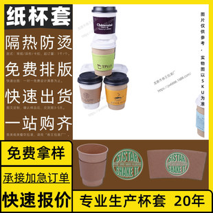 Korean Latte 8oz Flower Fancy Cappuccino Korean Rubik's Cube Free Design Cup Sleeve Customization