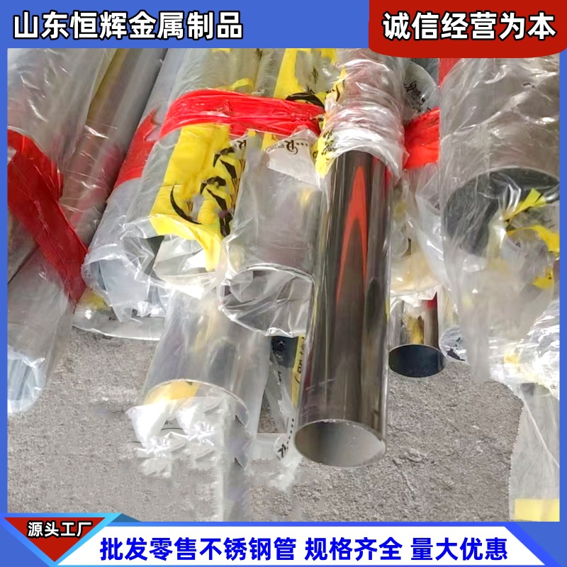 现货加工60镜面抛光不锈钢管 小口径楼梯扶手装饰管 批发卫生圆管