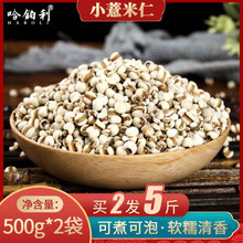 新米贵州新鲜小薏米仁芡实新货2斤红豆薏米仁去农家特产粗五谷杂