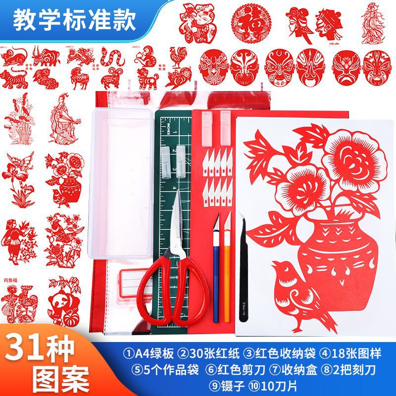剪纸工具套装diy刻刀剪刀垫板底稿新手入门学生手工刻纸全套|undefined