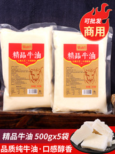 食用牛油块小包装商用火锅精炼熟牛油块正板面麻辣烫底料