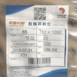 Offset printing paper wholesale double-sided 55g to 400g high white double-adhesive paper printing paper drawing reel factory direct supply