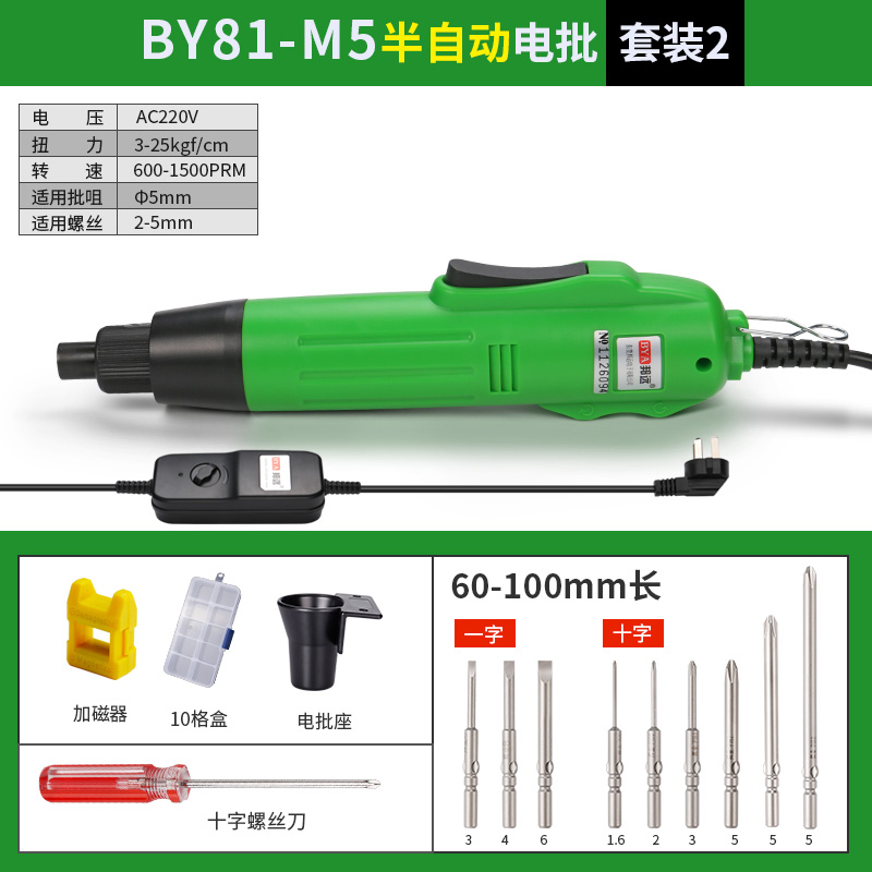 Bangyuan destornillador eléctrico industrial de alta velocidad batch eléctrico BY81M5 enchufe directo destornillador eléctrico ajuste de torsión velocidad image 11